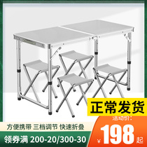 Folding table and chairs outdoor portable aluminum alloy night market stall barbecue push simple home dining table folding table