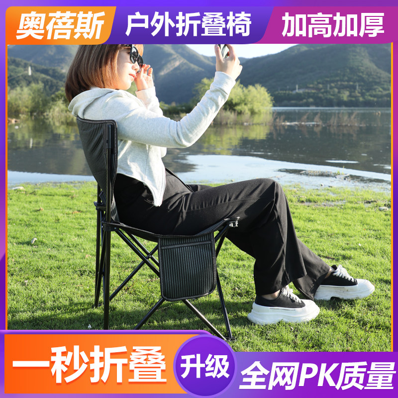 Outdoor folding chair ultra-light portable stool backrest camping camping art sketch fishing folding chair dedicated