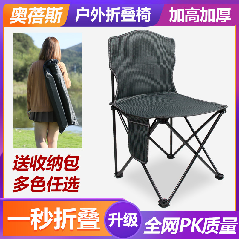 Camping Outdoor Supplies Large Full Folding Chairs Portable Super Light Picnic Chairs Examination Fine Arts Raw Fishing Beach Sitting Chair