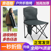 Camping outdoor supplies encyclopedia folding chair portable ultra-light picnic chair examination art student fishing beach chair