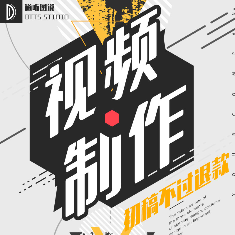 Short video production clip Taobao main picture 3D product shooting advertising on behalf of the corporate promotional film MG animation post.