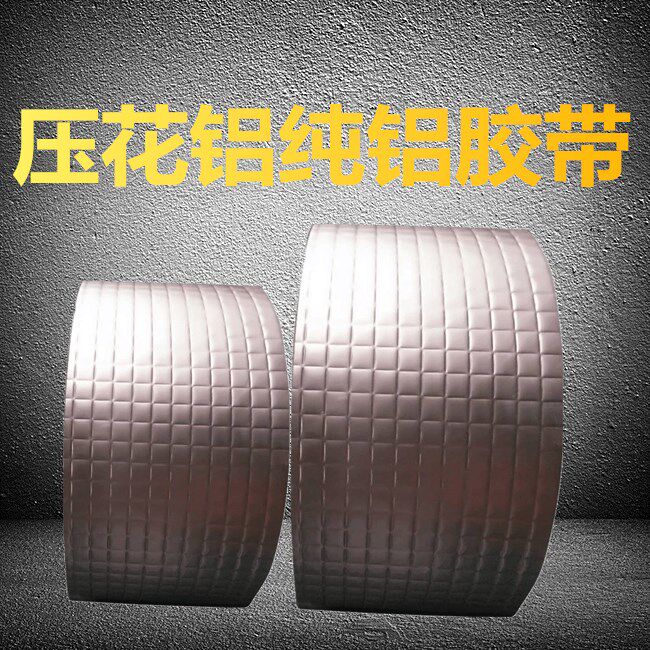 Embossed aluminium foil adhesive tape 5X25 ripping without rotten square grid sewer pipe soundproof cotton seam seal matching material