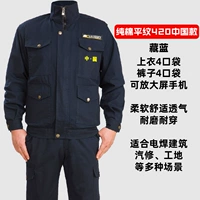 Чистый хлопок скрытый синий набор 420 китайский стиль