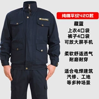 Чистый хлопок скрытый синий 420 набор