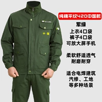 Чистый хлопковый военный зеленый набор 420 китайский стиль