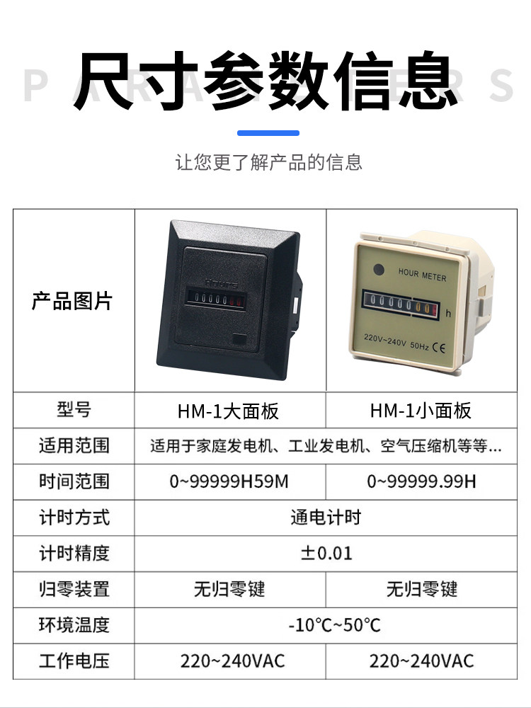 Industrial Power Timer, Hour Meter, Uv Lamp Disinfection, Hm-1 Generator Panel, Mechanical Salt Smoke Air Conditioner Line