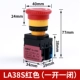 LA38S-11ZS открывается красным