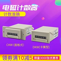 Электромагнитные счеты для обучения математике, 24v, 110v, 220v