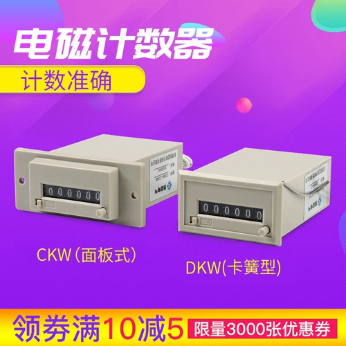 Электромагнитные счеты для обучения математике, 24v, 110v, 220v