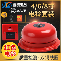 Electric bell button box 4 6 8 inch inner electric bell factory workshop school unit bell ringer 220V electric bell