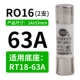 RO16 плавильное ядро ​​63a (2 установлено)