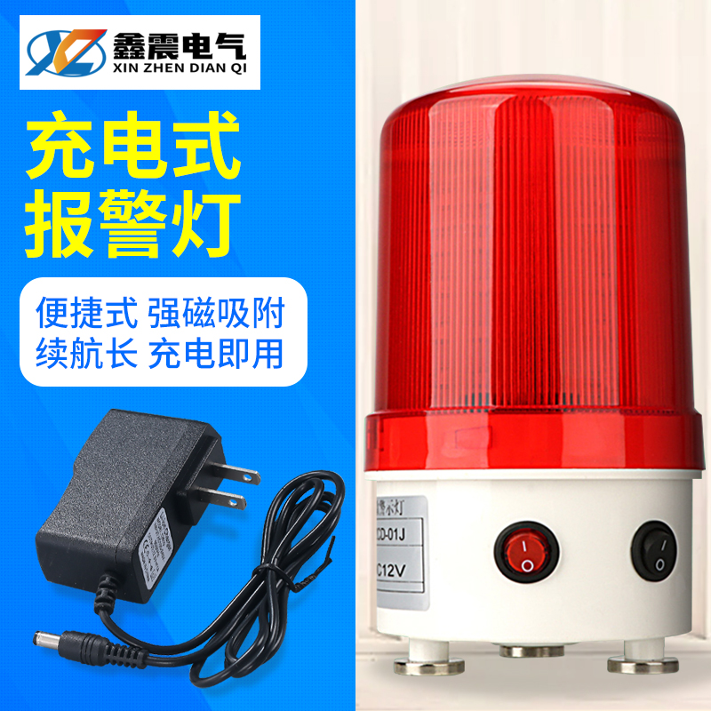 Portable rechargeable warning light QPCD-01J magnet suction top car rechargeable battery light alarm flashing lights
