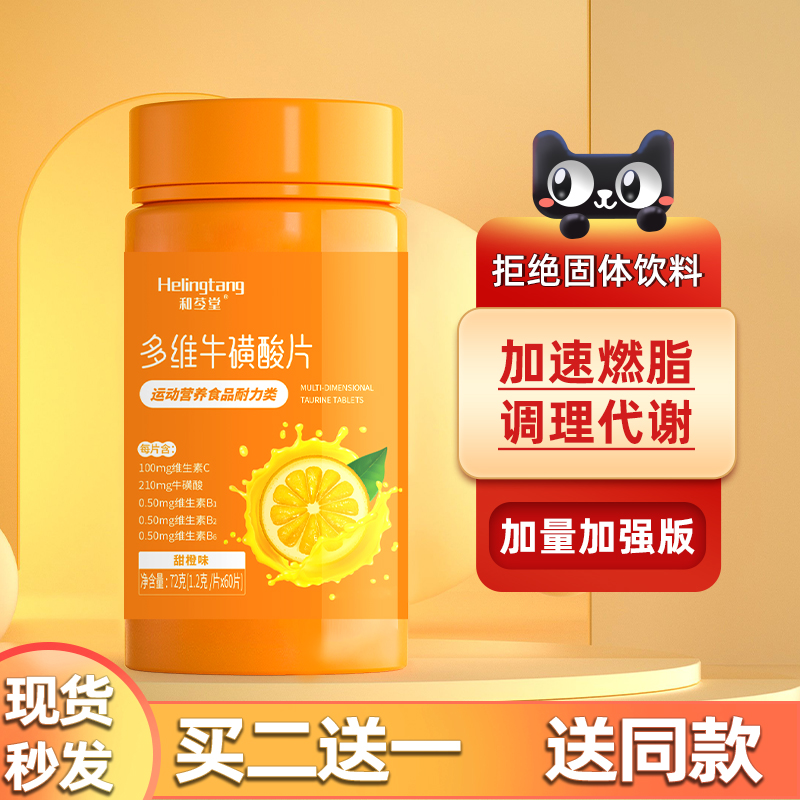 Official Multidimensional Bull Sulfonylic Acid Sheet Cow Carbon Cow Yellow Compound Vitamin B Group Flagship Store Men C Whole b1b2