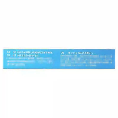 解舒 Глицин теофиллин натрия с постоянным высвобождением таблетки 0,1 г*12 таблетки/коробка