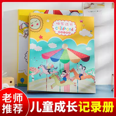 Kindergarten primary school student growth manual record book diy children's photo book small class color page large class file commemorative book