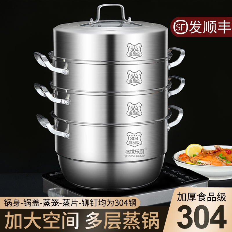 Sheng Shi Le kitchen steamer home 304 stainless steel three-layer thickened plus tall steamer drawer induction cooker gas