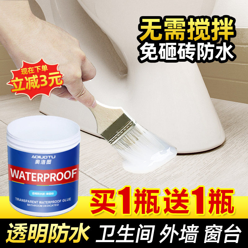 External wall transparent waterproof toilet leakage free tile special rubber filling and leakage and leakage of bathroom glue material coating