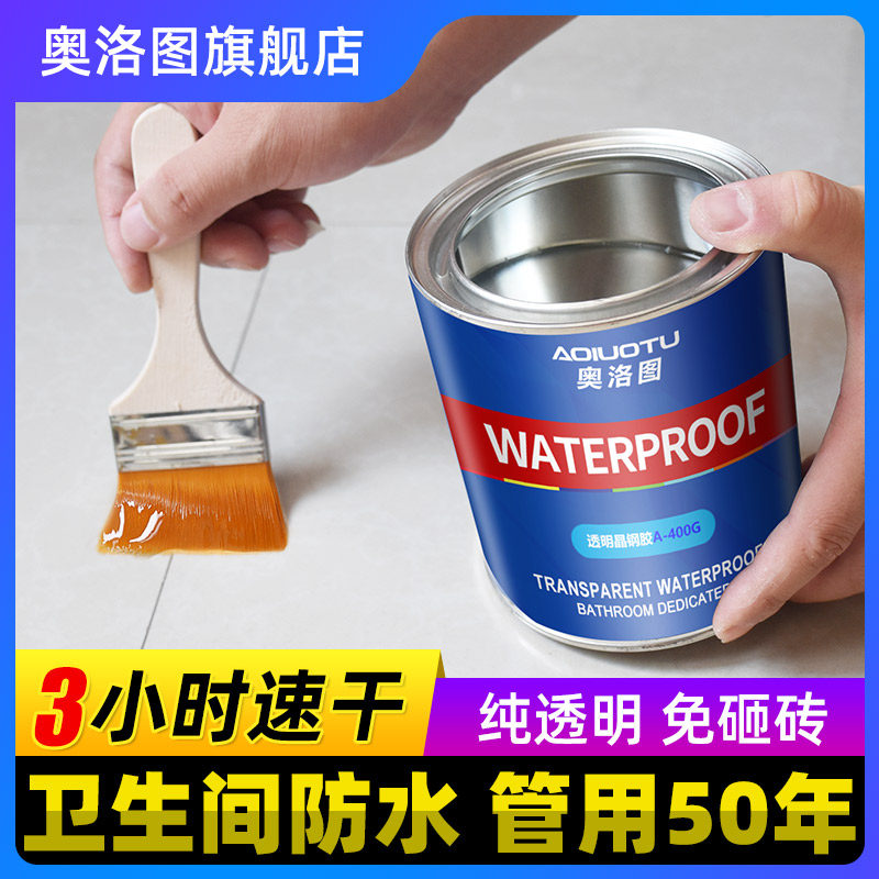 Makeup room waterproof leak repair spray toilet leak-proof water glue free brick-free special penetrant transparent paint plugging king