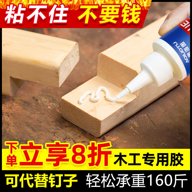 Great carpentry glue Japanese carpentry glue slime furniture plank glue wood solid wood bonding door frame white latex - Taobao