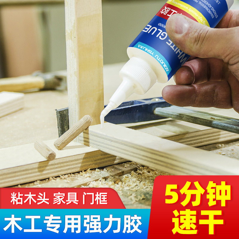 Woodworking glue wood glue wood glue strong glue solid wood glue wood wood special glue furniture white glue white latex