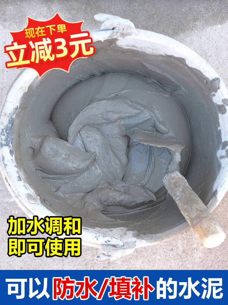 Cement floor repair Quick-drying waterproof plugging king quick-drying caulking cement powder room water non-leaking mud mortar glue