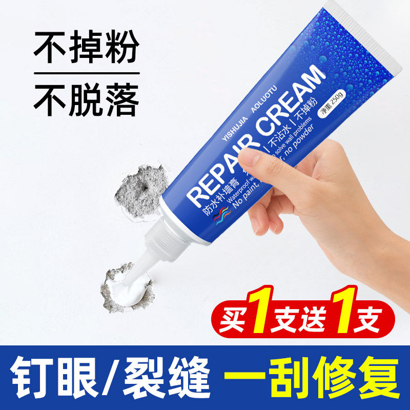 Wall repair paste wall repair paste wall repair latex paint crack batch soil paste waterproof white wall household artifact