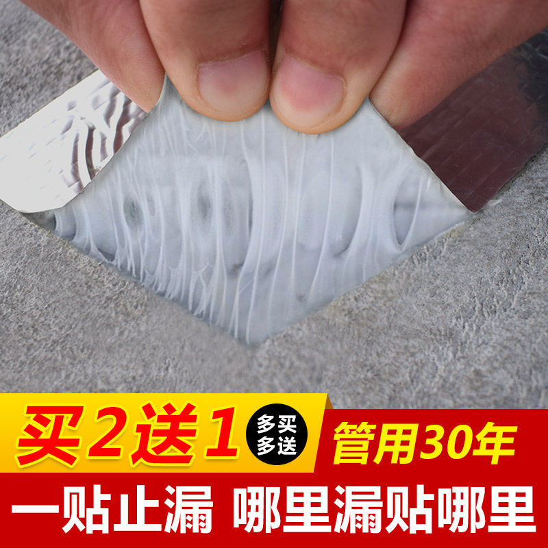Roof waterproof leak repair material roof crack butyl coil waterproof tape strong plugging king artifact leaking sticker