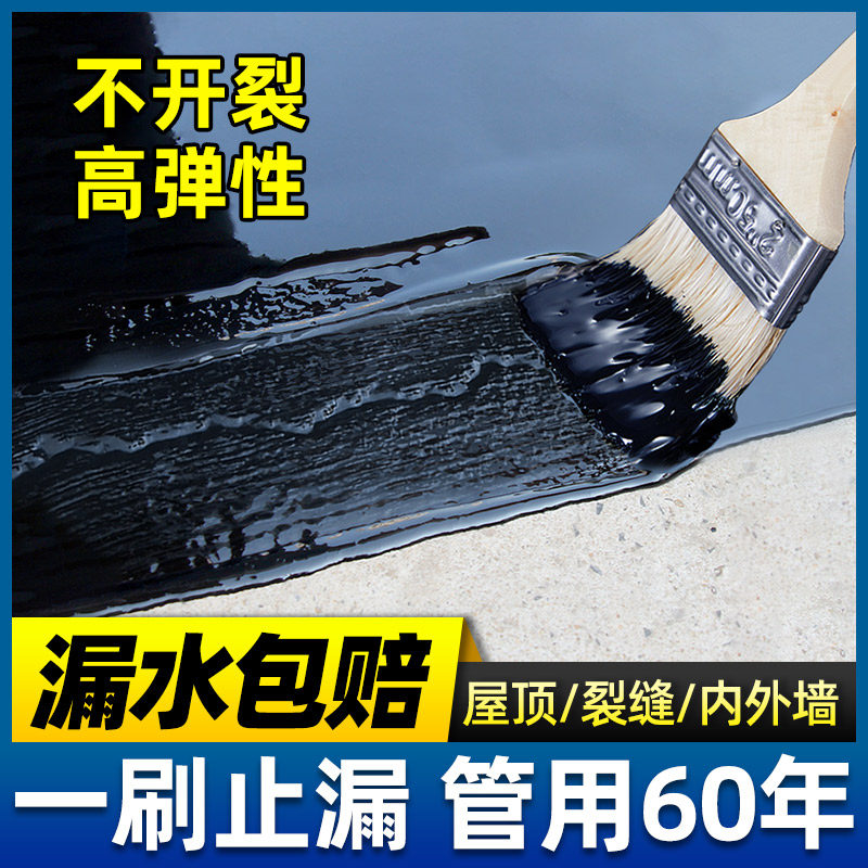 Waterproof coating leak-proof glue polyurethane roof exterior wall building roof cracks bungalow leak-proof asphalt material plugging king