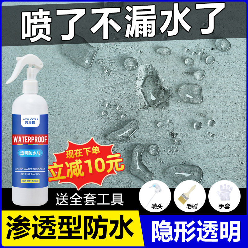 Nano waterproof leak-trap material roof exterior wall wall spray penetrating spray transparent liquid leak-proof paint glue