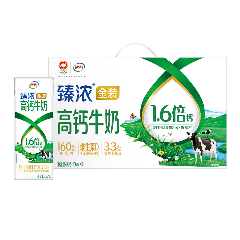 1月产伊利臻浓牛奶高钙250ml*20盒/整箱儿童学生成人营养早餐牛奶
