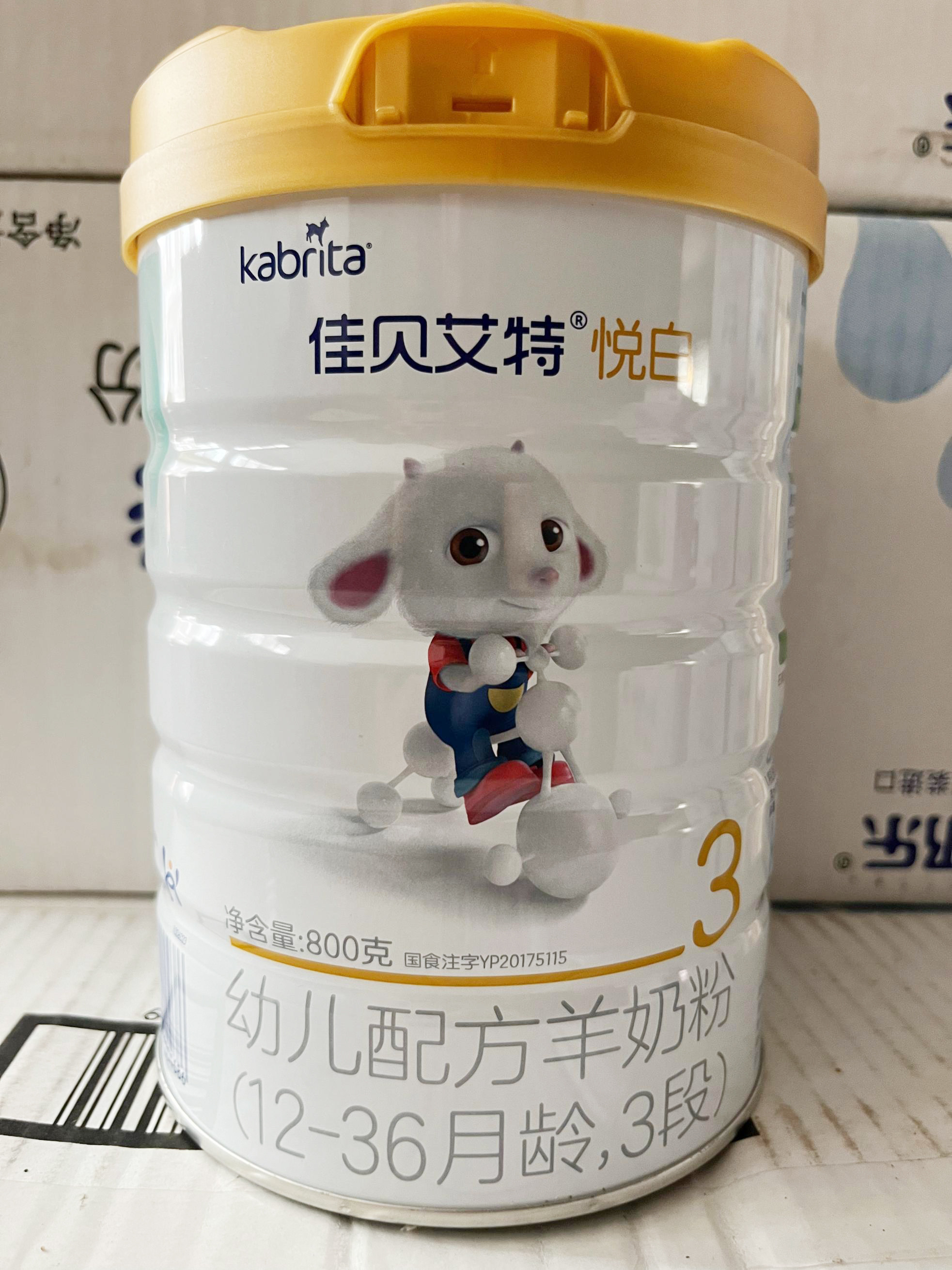 Jiabei Aite Yuebai 3-segment infant formula milk powder 800g physical store delivery can be traced to check the authenticity