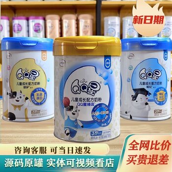 Yili Qq Star Intelligent Health Care 800g Hazelnut 700g Can Children's Growth Student High Calcium Probiotic Milk Powder