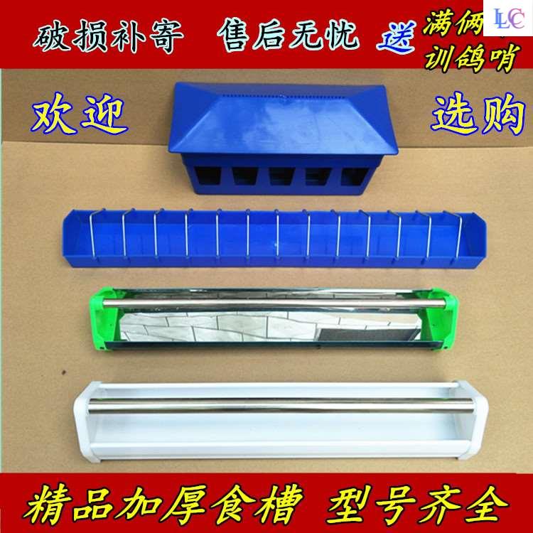Chicken trough rectangular anti-sprinkles automatic feeding machine Chicken Feeding Trough feeding trough Trough Chicken Duck Breeding Feed Trough 