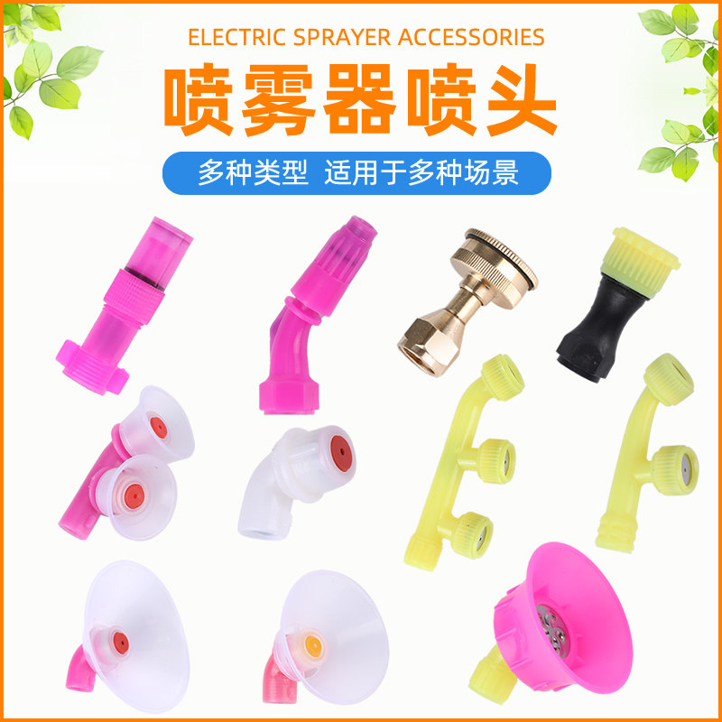 Electric Nebulizer Accessories Spray Head Ultrafine High Pressure Sector Windproof Double Spray 45 Octaocular Triple Copper Spray Nozzle