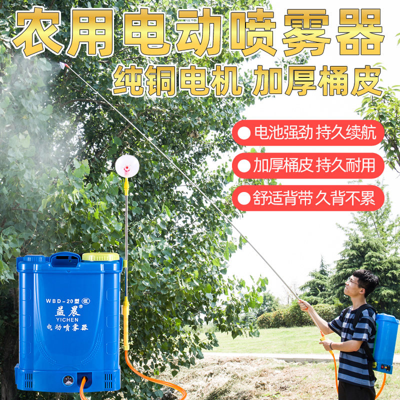 Preilliance Electric Sprayer Agricultural Rechargeable Lithium Electric Spray Mist Machine Fully Automatic Pesticide Spray Sprinkler Spray Pot Spray