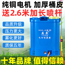 Preilliance Intelligent Electric Sprayer Agricultural High Pressure New Lithium Electric Spray Mist Machine Home Spray Jug Sprinkle Disinfection Drugmaker