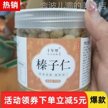 (Selected by Taobao) Cooked Original Flavor 0 Large Hazelnut Kernels 50g Canned Baked Sticks Nuts Dried Fruit Pregnant Women Snacks Opening