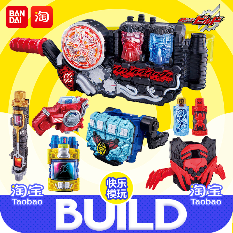 Dx Bandai Kamen Rider Build Driver Belt Build Hazard Trigger Genius Bottle Ice Fist Set E Full Bottle