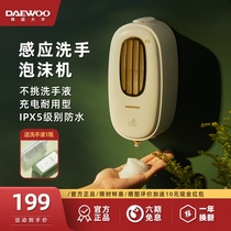 Daewoo automatic hand sanitizer household bubble smart soap dispenser electric hand wash wall-mounted foam phone