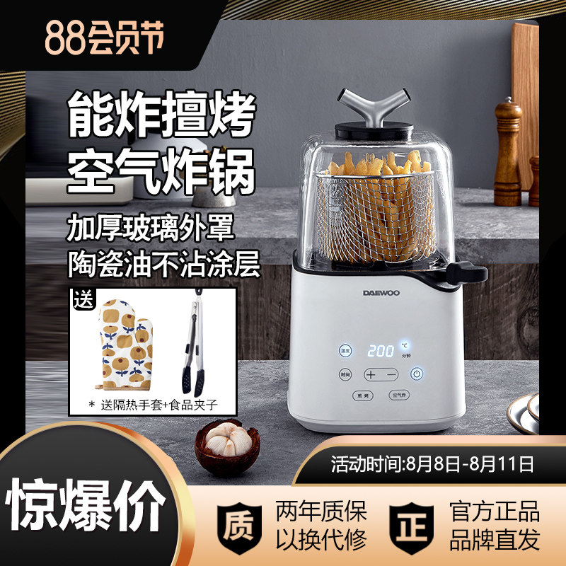Xiaomi owned Dayu air frier household multi-function new special price automatic visual oil-free electric frier