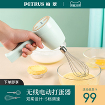 Baicui PE4580 wireless electric whisk mute household small automatic mini multi-function mixing baking