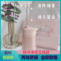 Surge tooth washing artifact Qixi couple convenient orthodontic special oral cleaning water floss gift