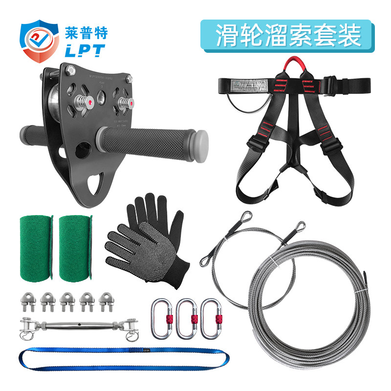 Lepter Handle Pulley Set Zipline Zipline Equipment Amusement Park Kids Pulley Outdoor Wire Ropes
