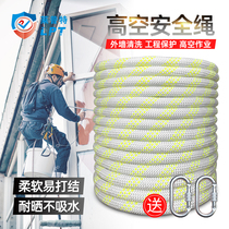 Lept outdoor safety rope wear-resistant aerial work rope equipped with air conditioning spider-man special exterior wall sling fall prevention