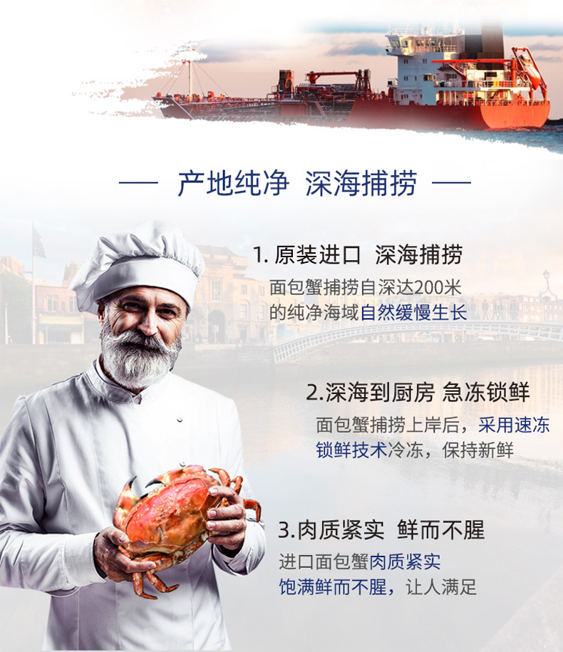 智利进口 鲜活熟冻 面包蟹 300g-400g 3只 图3