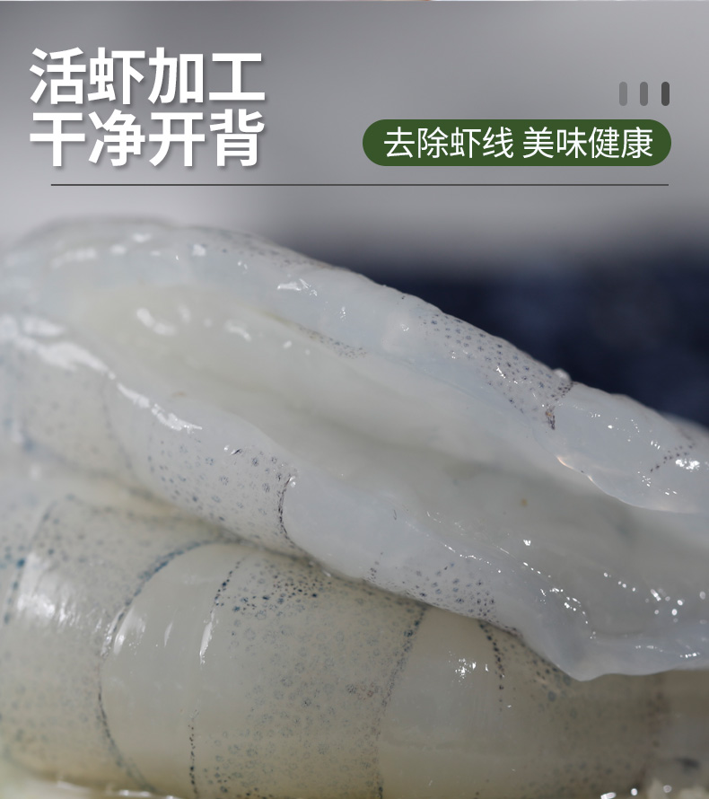 新鲜大虾仁青虾仁特级750g