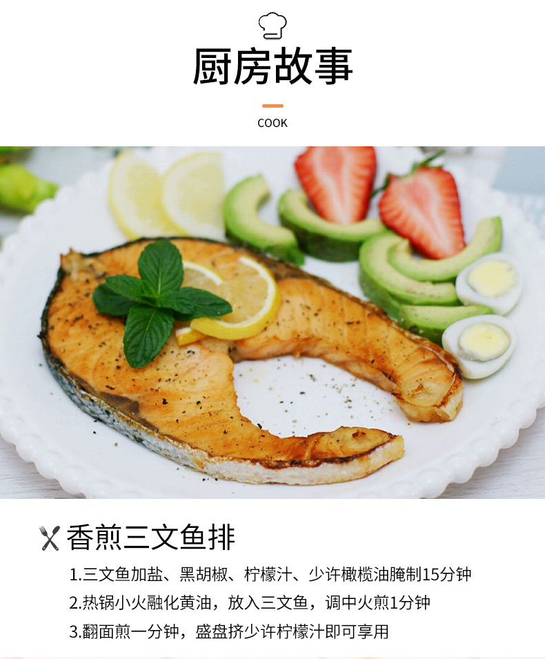 智利三文鱼中段宝宝辅食进口新鲜