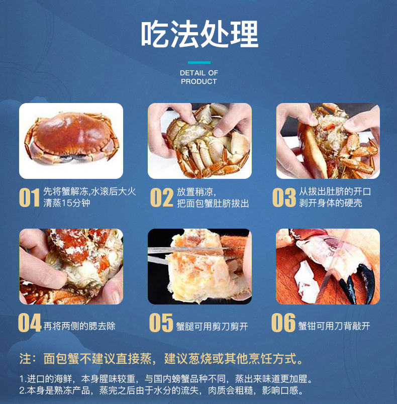 智利进口 鲜活熟冻 面包蟹 300g-400g 3只 图12