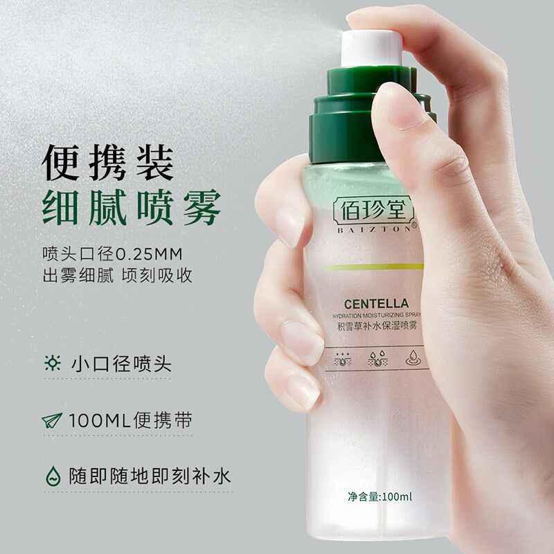 Tmall u first try the inlet snow grass spray 100ml soothing moisturizing and moisturizing oil taobao