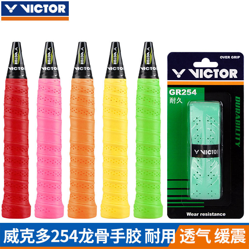 VICTOR Triumph Feather Racket Hand Gum Strap Mesh Racket Hand Glue Suction Sweat with anti-slip sweat GR254 